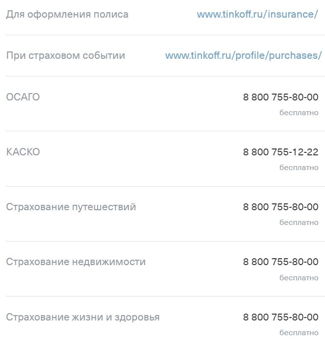 Осаго Телефон Горячей Линии Москва