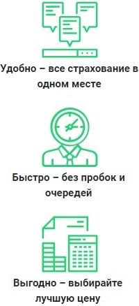 Калькулятор расчета стоимости ОСАГО через интернет в strahovkaru.ru