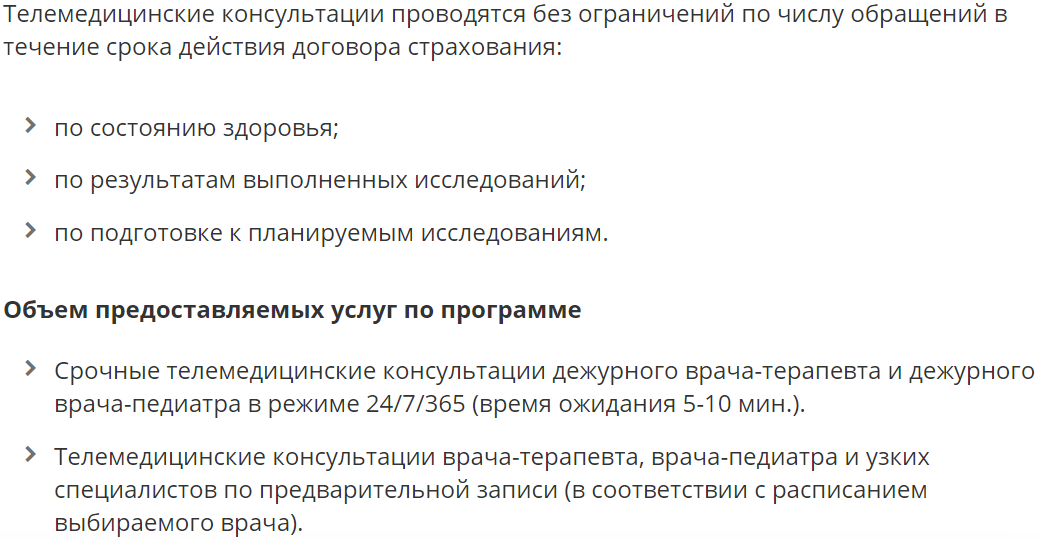 Полис ДМС от «Росгосстрах» для Физических Лиц - Купить и Оформить Онлайн, Программы, Отзывы Клиентов и Цена Страховки