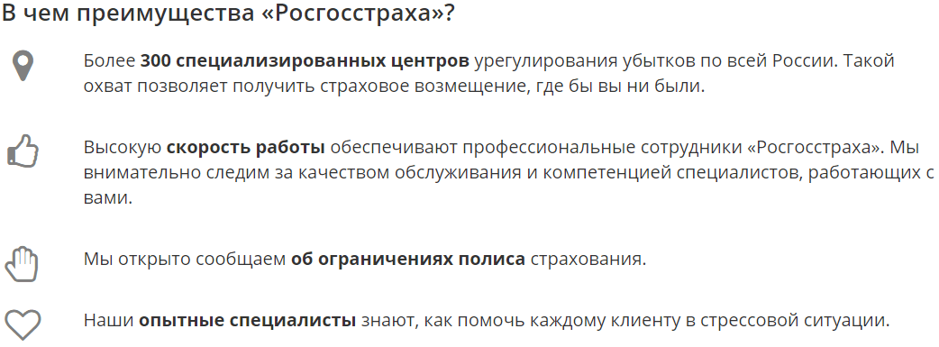 Полис ДМС от «Росгосстрах» для Физических Лиц - Купить и Оформить Онлайн, Программы, Отзывы Клиентов и Цена Страховки