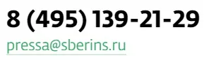 Для жителей Москвы предусмотрен отдельный номер телефона сбербанка