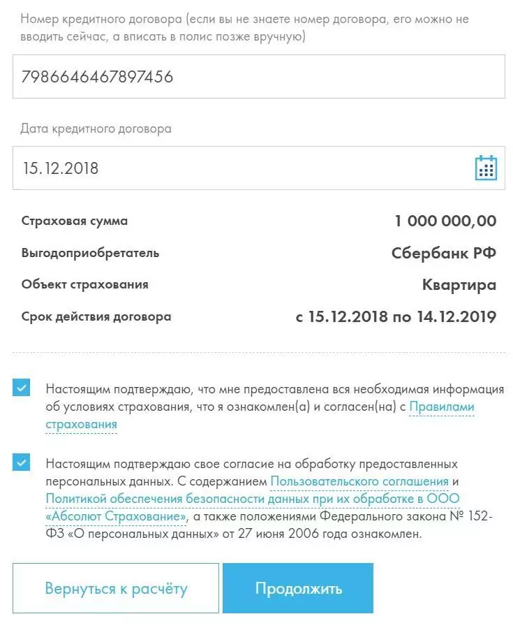 абсолют страхование официальный сайт москва ипотека
