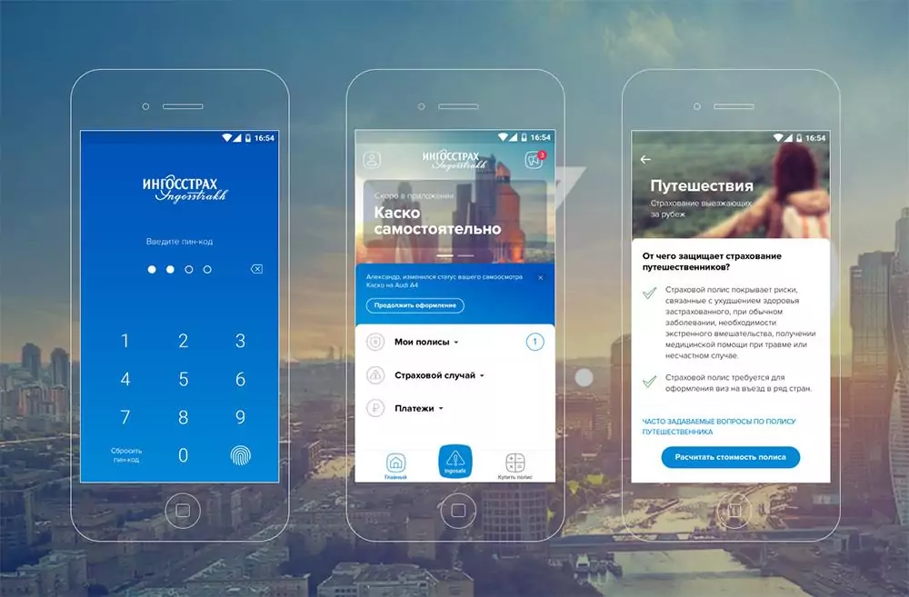 «Ингосстрах IngoMobile» - Скачать Мобильное Приложение на Android и iOS (Бесплатно)