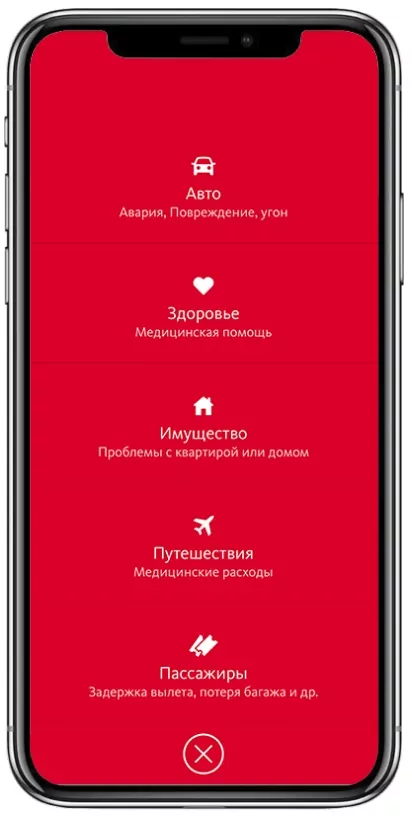 «АльфаСтрахование» - Скачать приложение на Android и iOS