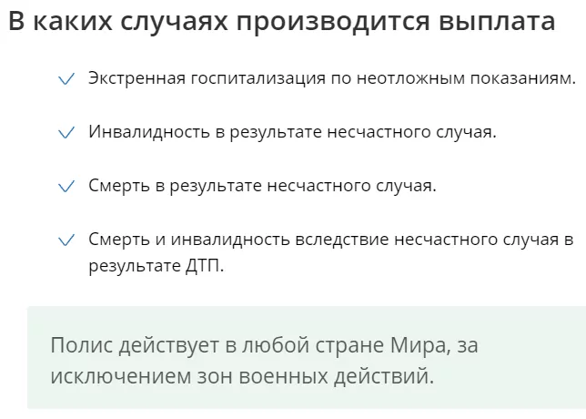 «ВСК» линия жизни договор