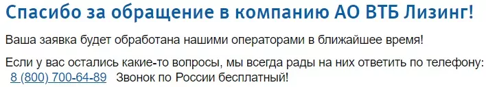 втб лизинг продажа авто