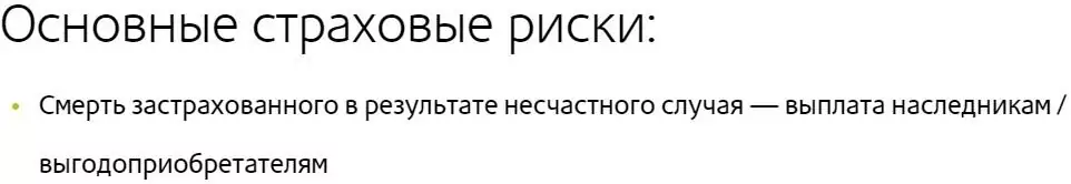 ооо ск ренессанс жизнь телефон