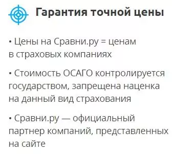 согаз электронный полис осаго купить онлайн