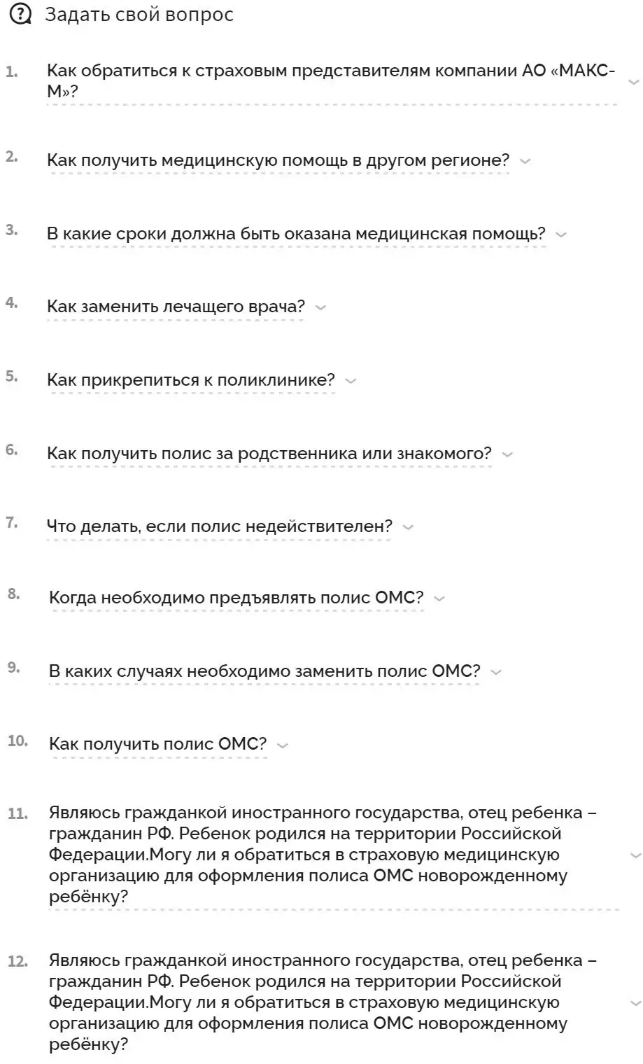 ОМС в «Страховой МАКС-М» ? Проверка Полисов, Офисы Выдачи, Телефон Горячей  Линии и Перечень Услуг Клиник