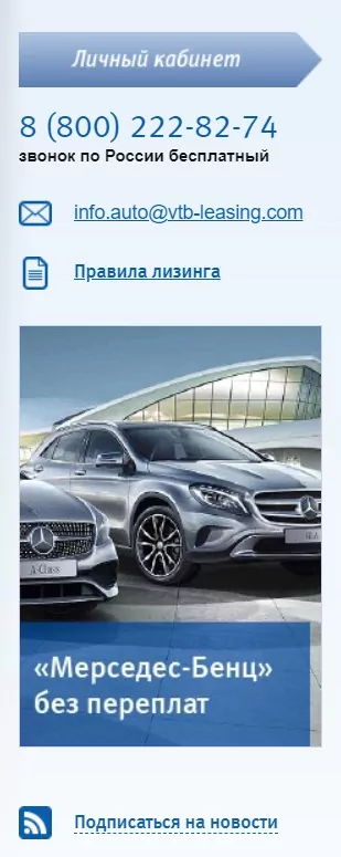 «ВТБ» — Купить Авто в Лизинг через Официальный Сайт