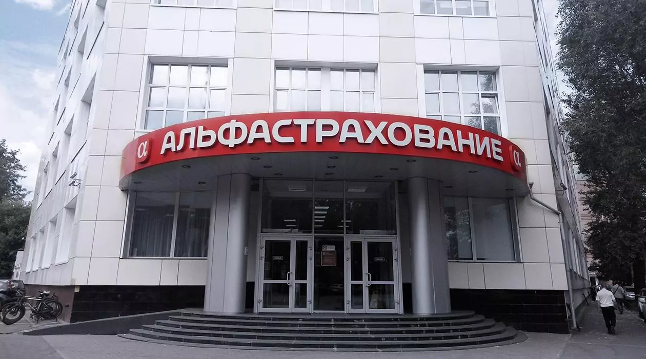«АльфаСтрахование» - Центральный Офис в Москве: Телефон, Часы Работы, Адрес Офиса на Шаболовка 31Б