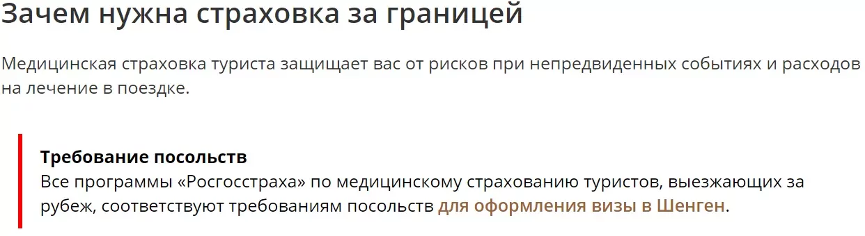 Зачем нужно страхование