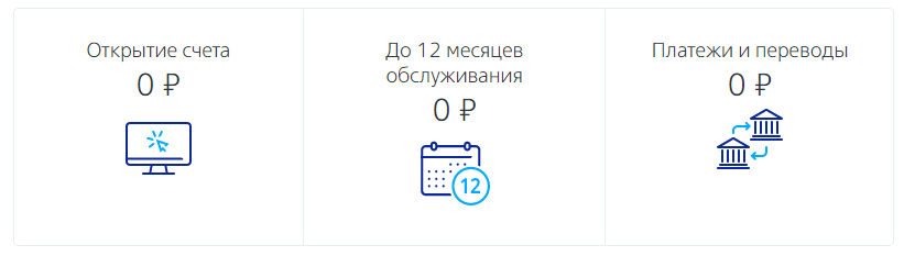 втб открыть расчетный счет