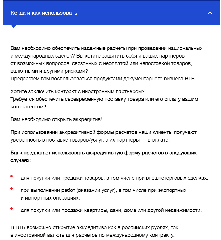 https://www.vtb.ru/malyj-biznes/raschetnoe-obsluzhivanie/vehd-i-valyutnyj-kontrol/